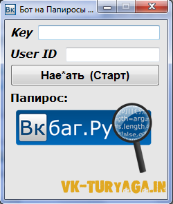 Включаем программу, уходим по делам, а бот собираем папиросы во дворе